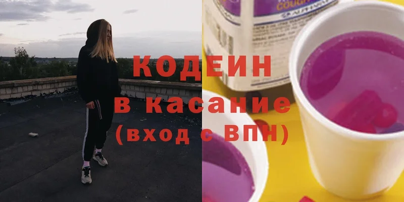 Кодеин напиток Lean (лин)  Бабушкин 