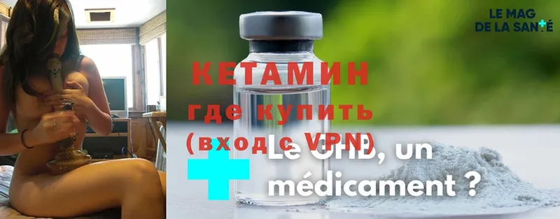 где найти   Бабушкин  Кетамин ketamine 